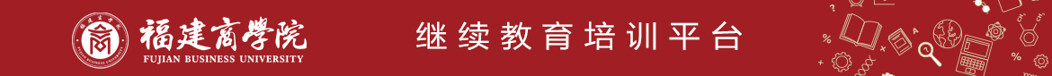 米乐mile官方网站专业技术人员继续教育培训平台